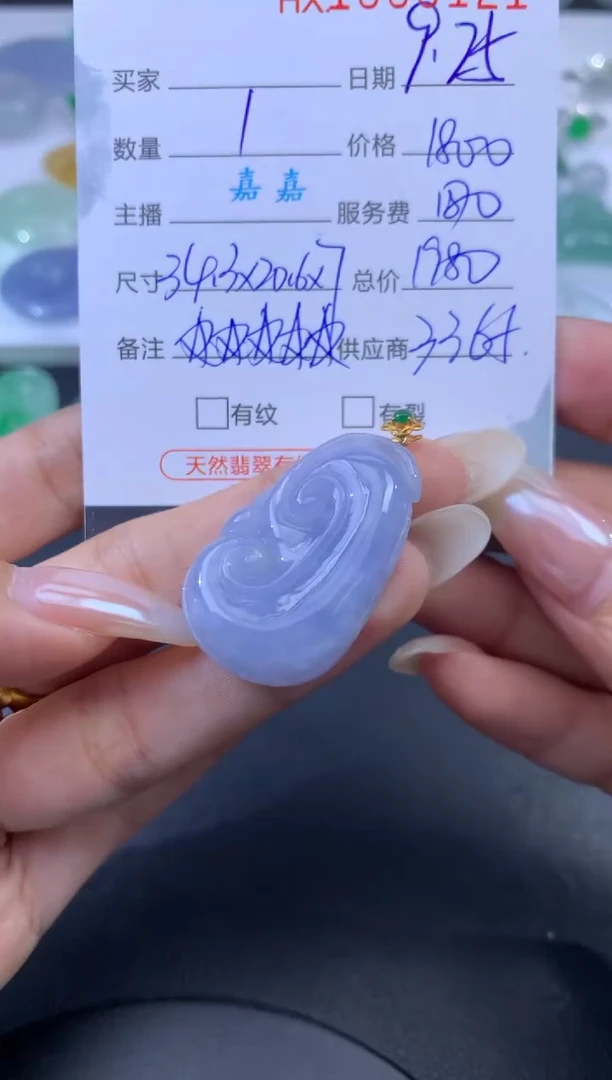 未镶嵌挂件翡翠哈轩 挂件1
