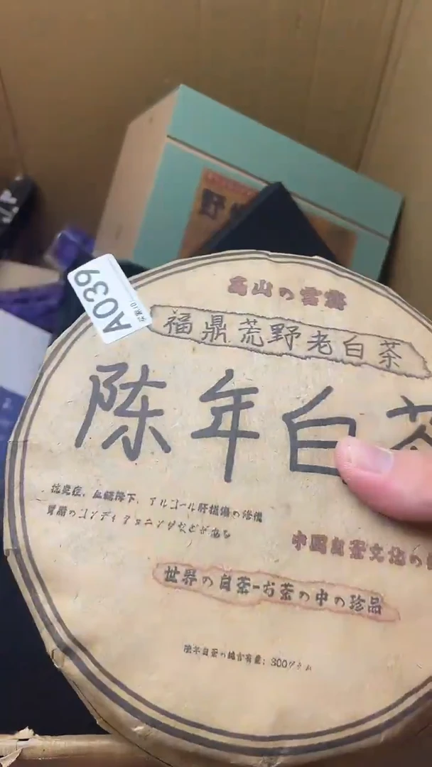 春****助瓷器瓷器瓷器瓷器A039