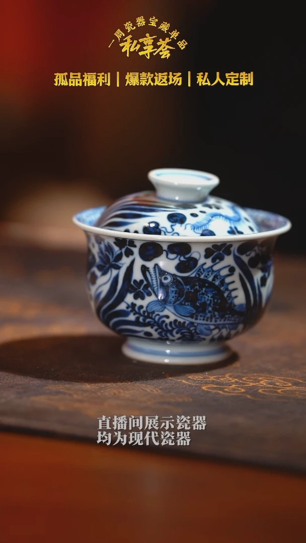 【不晓堂】柴窑青花鱼藻布袋盖碗