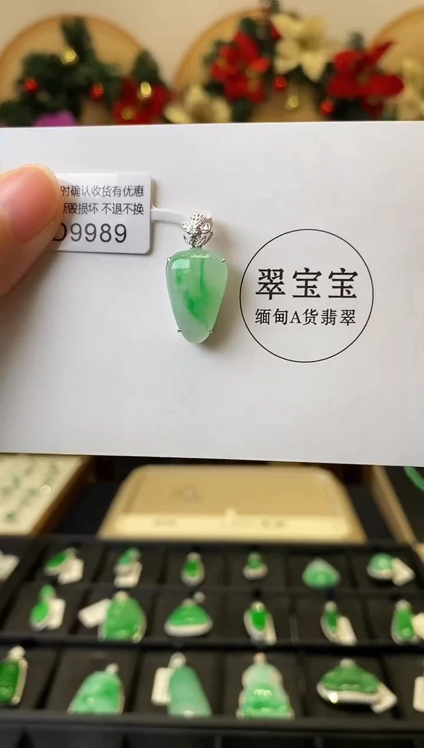 颈饰18K金镶嵌翡翠D9989 福瓜 含运营费