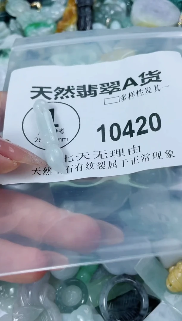 翡翠未镶嵌颈饰闪购商品10420    多样性发其一