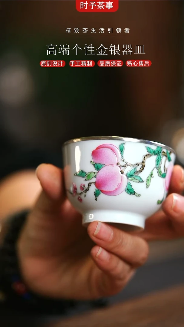 景德镇手绘粉彩桃子银杯