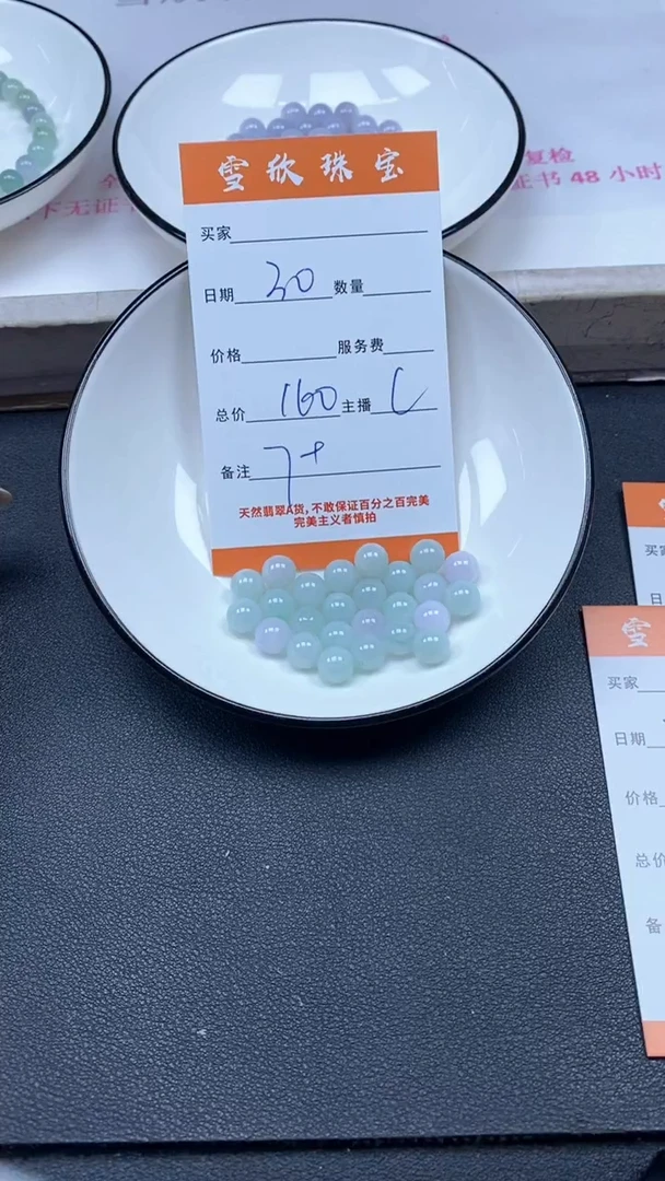 颈饰未镶嵌翡翠雪欣散珠定制diy