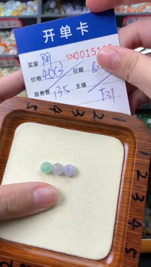 颈饰未镶嵌翡翠阿*宅0015135