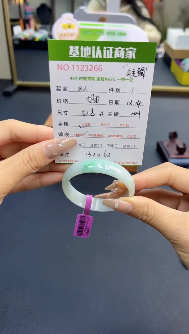 未镶嵌手镯翡翠多人