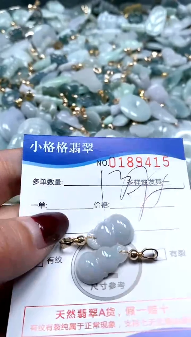 【闪购商品】翡翠颈饰未镶嵌闪购商品0188415