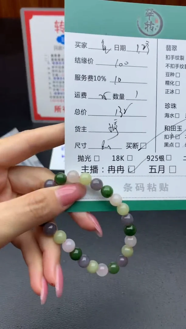 未镶嵌和田玉挂件鱼*多手串