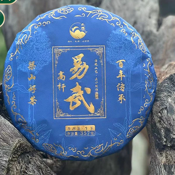 云玮2020易武高杆头春普洱茶生茶357克饼 百年传承 梁山好茶