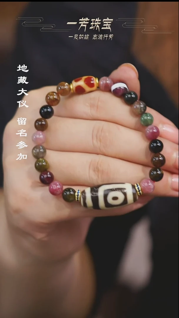 玛瑙/玉髓散珠多样性发其一