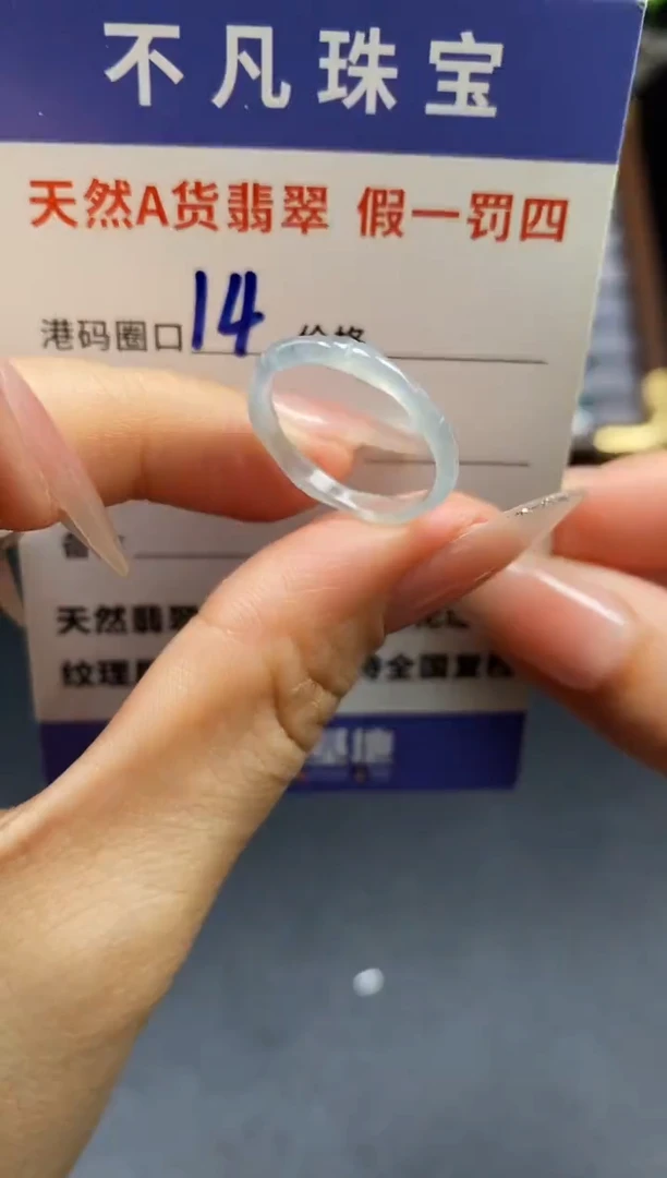 未镶嵌戒指翡翠天然A货翡翠136