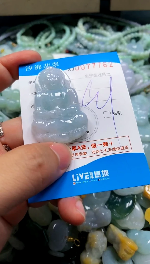 颈饰未镶嵌翡翠闪购商品0077762