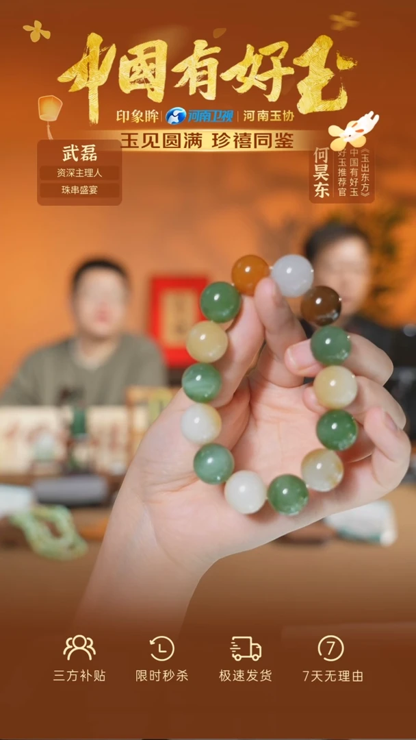 未镶嵌手串和田玉74  yh
