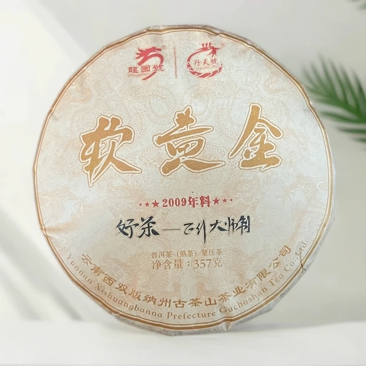 【茶姐严选】龙园号 软黄金 普洱熟茶 357g（拍1发3 拍2发7）