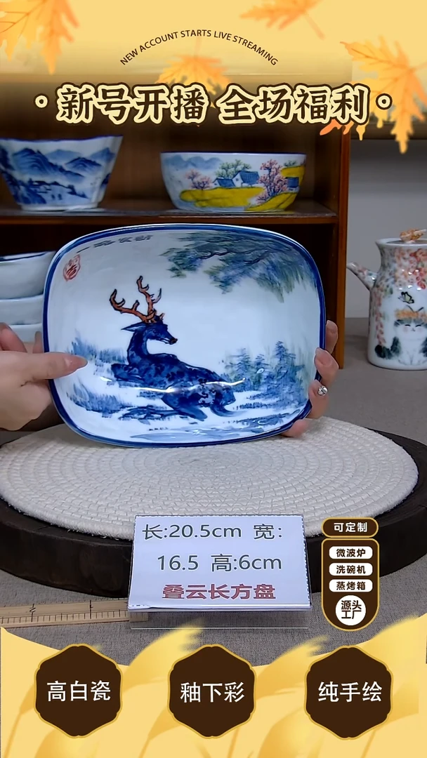 摆件【陶源造】景德镇手绘釉下彩陶瓷餐具
