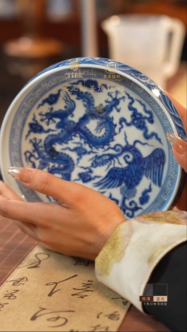 宁封窑青花祥云龙纹壶承