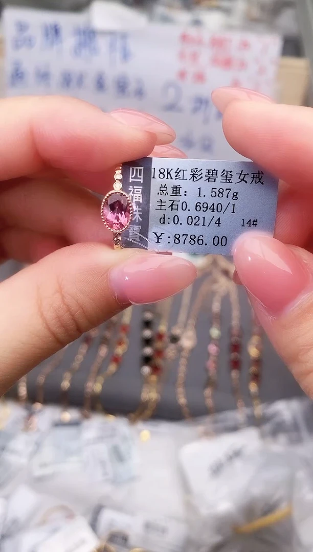 18K金镶嵌戒指碧玺--专柜--14