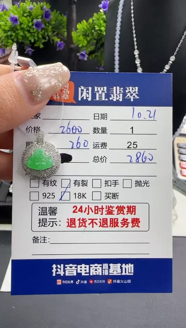 吊坠(不含链)18K金镶嵌翡翠翡翠吊坠