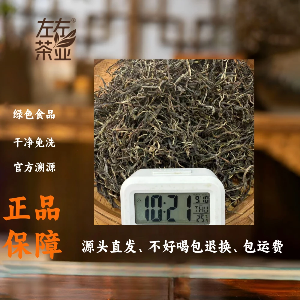 【224号】2025年邦东老街子古树普洱生茶春茶9月10日100克