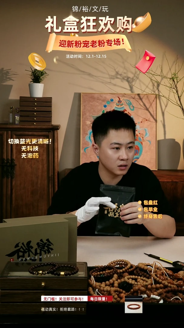 手串猴头核桃88礼袋