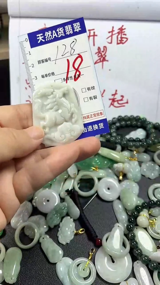 颈饰未镶嵌翡翠128