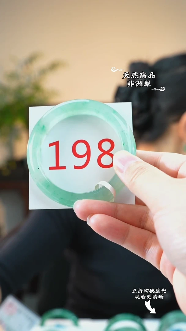 未镶嵌手镯石英质玉（非洲翠）53-54