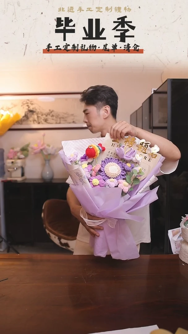 非遗手工定制花束，孤品清仓！！