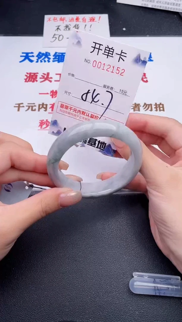未镶嵌手镯翡翠52
