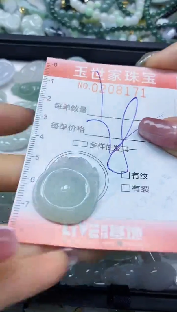 【闪购商品】翡翠颈饰未镶嵌闪购0208171