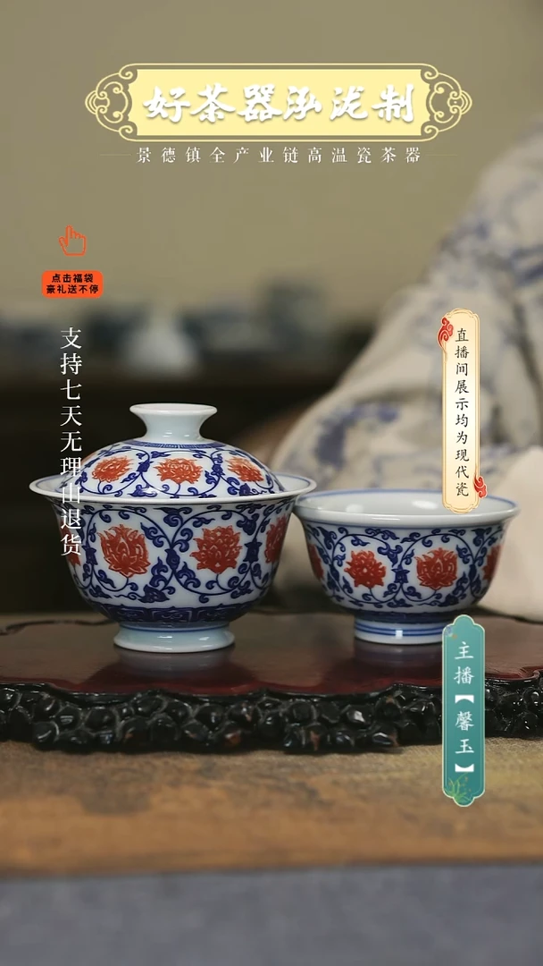 其他陶瓷2件套，，釉里红