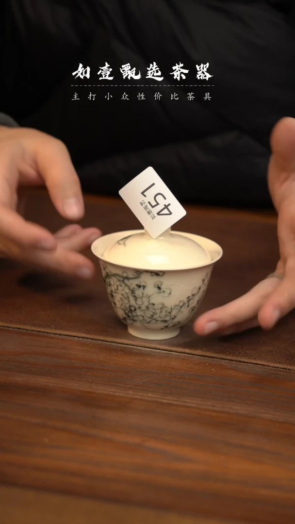 【闪购商品】如壹茶器春节福利同款一个