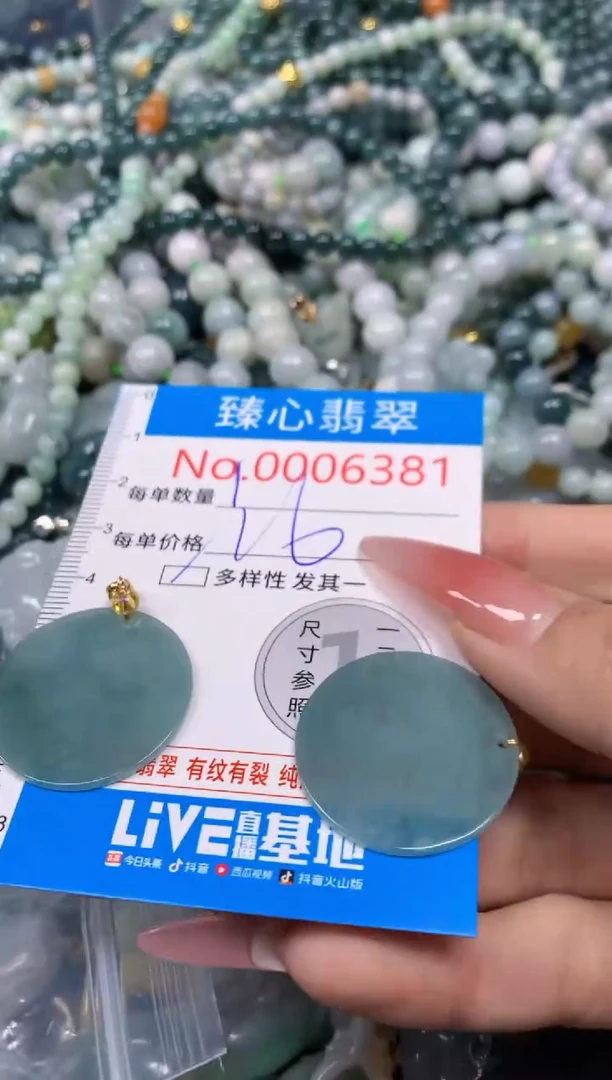 【闪购商品】翡翠颈饰未镶嵌含绳0006381