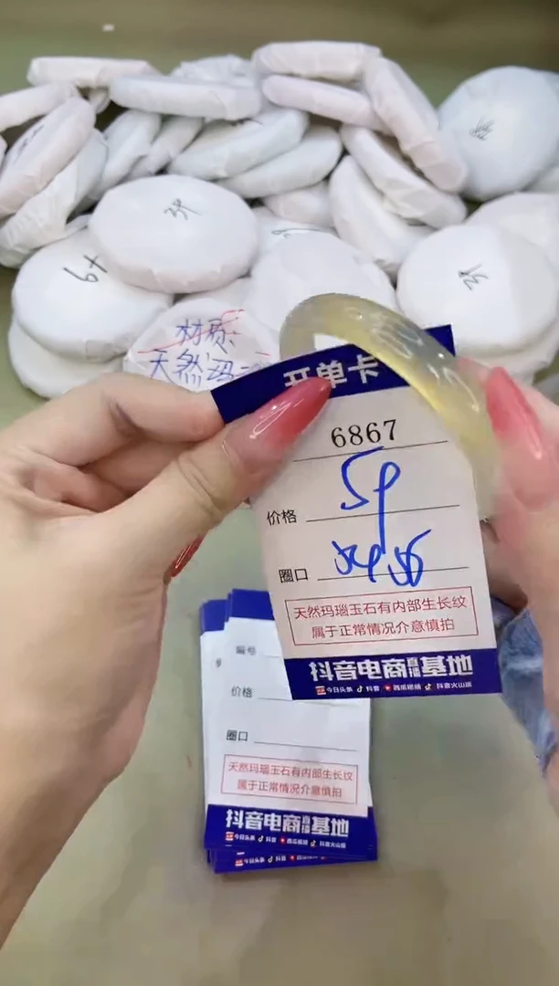手镯玛瑙/玉髓未镶嵌6867