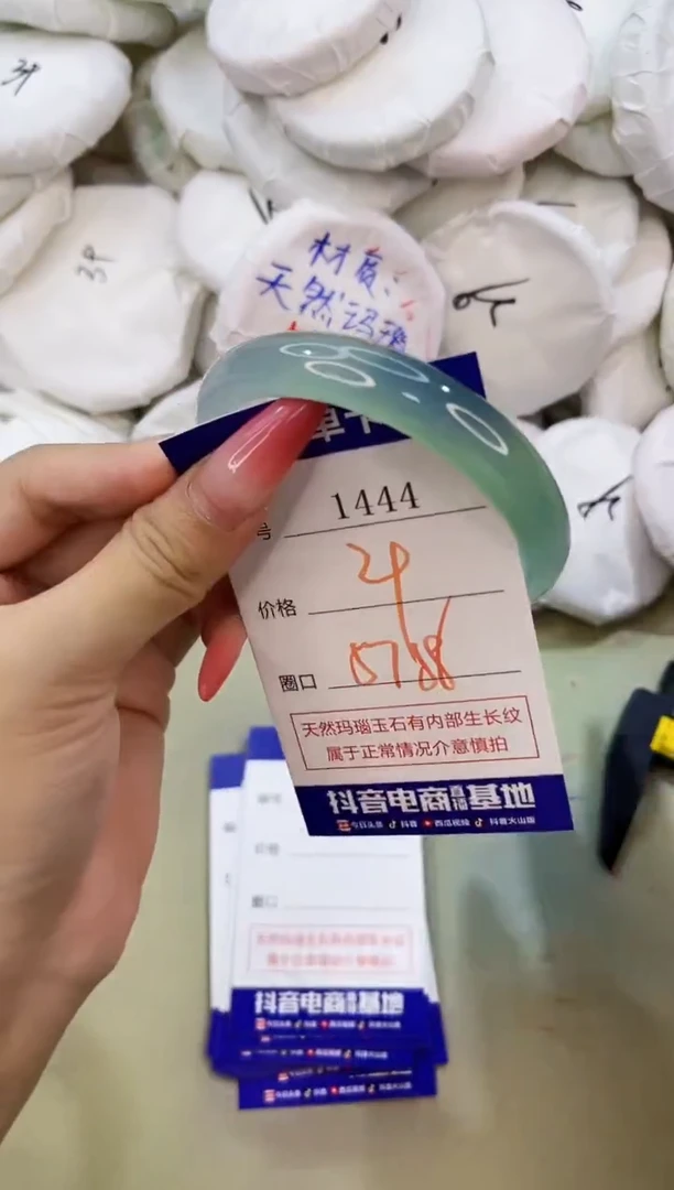 手镯玛瑙/玉髓未镶嵌1444