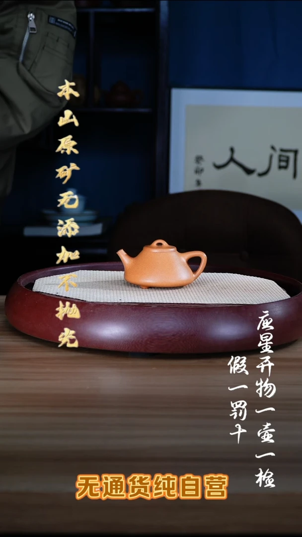 紫砂其他至纯宝山黄金段 子冶石瓢 150cc