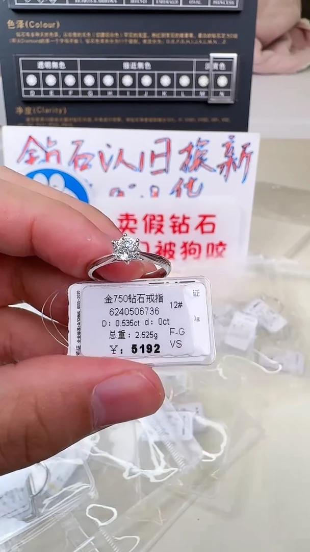 【闪购商品】钻石戒指/指环18K金镶嵌戒指