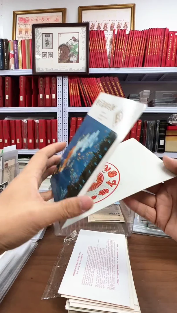 1980年  中美邮折