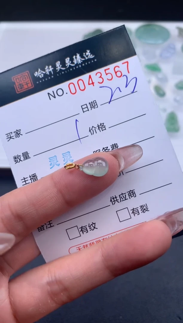 【闪购商品】翡翠挂件未镶嵌哈轩 挂件1