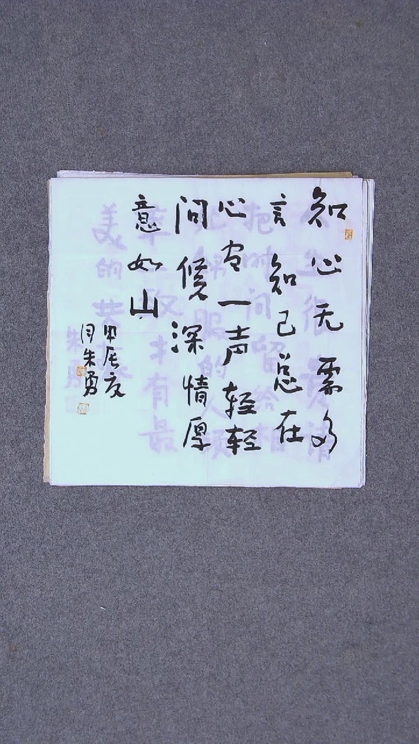 书法朱勇  安徽宿州34*34一平尺