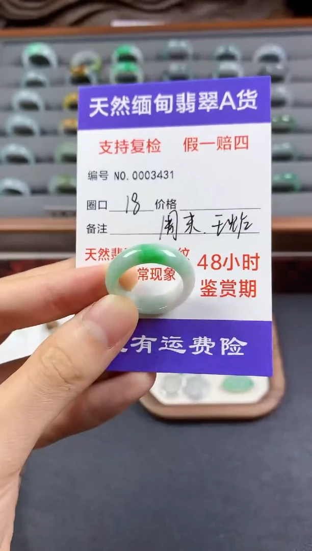 未镶嵌戒指翡翠圈口18