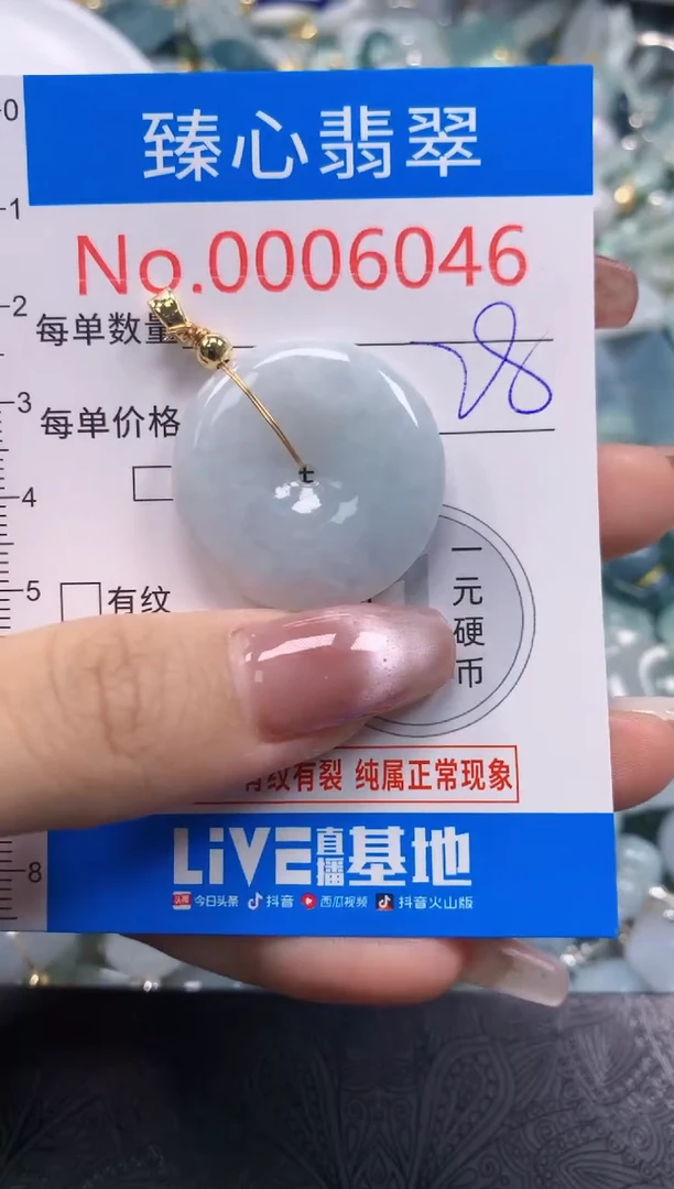 翡翠未镶嵌颈饰含绳0006046