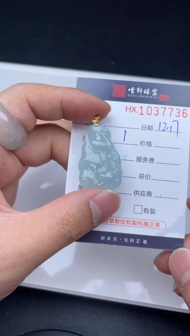 吊坠(不含链)未镶嵌翡翠哈轩  挂件1