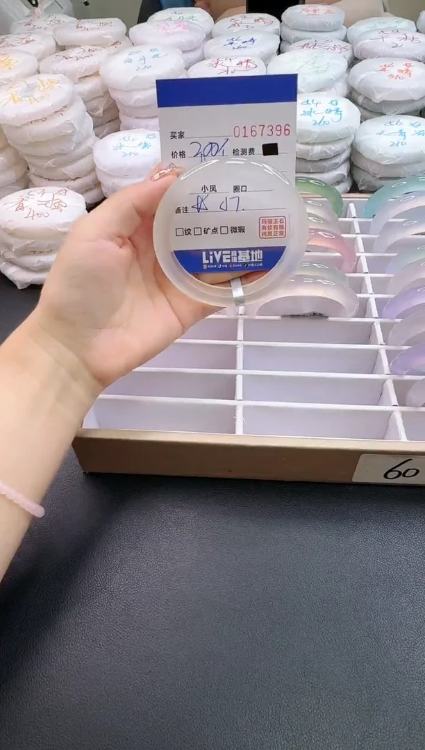 手镯玛瑙/玉髓未镶嵌7396
