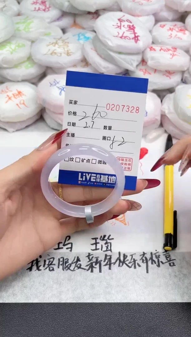 【闪购商品】玛瑙/玉髓手镯未镶嵌7328