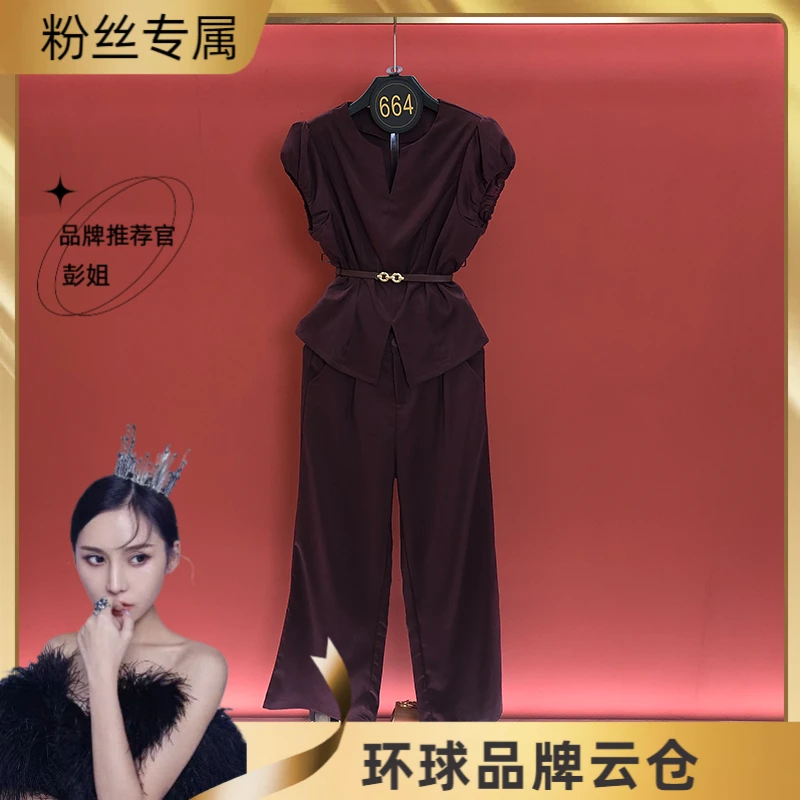 【彭姐】【两件套】【送腰带】套装气质V领显瘦上衣2025夏季两件套D1892