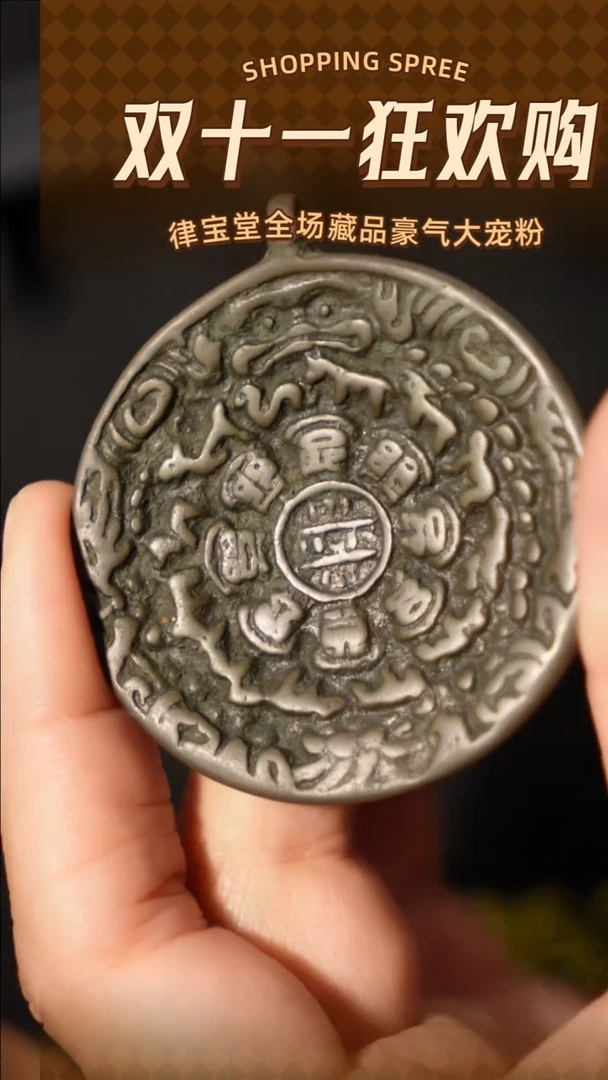 铜铁合金类蛙嘴九宫八卦牌LBTA-0060