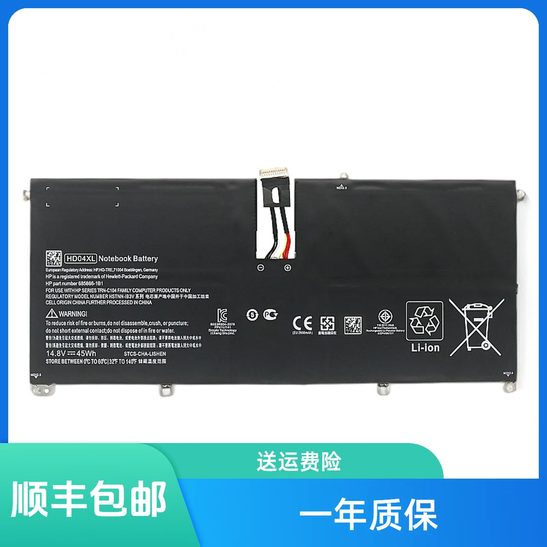 适用电脑 Spectre XT Pro 13-b000 TPN-C104 HD04XL笔记本电池