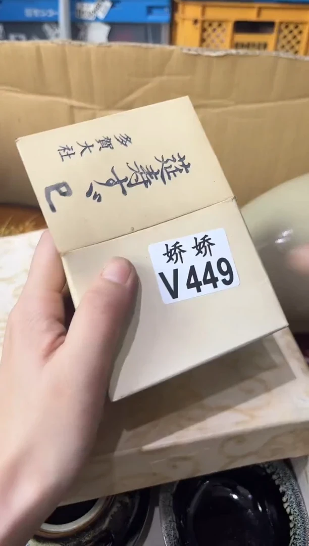 瓷片H**E449定向 HOPE定向 HOPE
