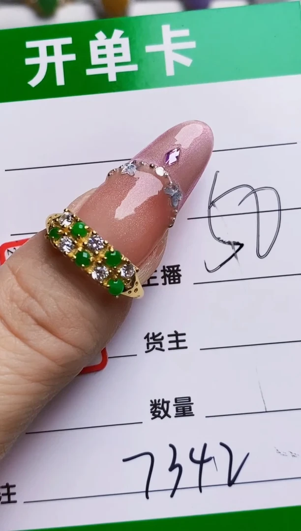 银S925镶嵌戒指翡翠7342