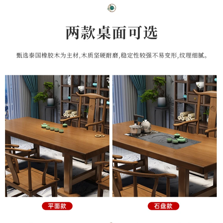 【补差价链接】新中式客厅家用简约阳台办公室茶桌椅茶艺