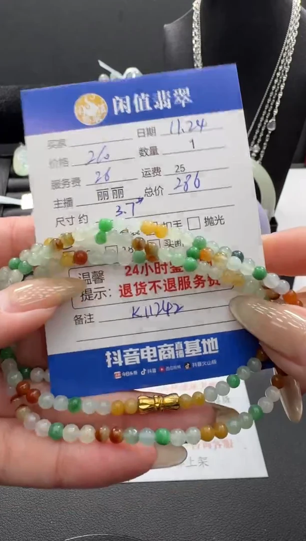 未镶嵌手串翡翠翡翠手串